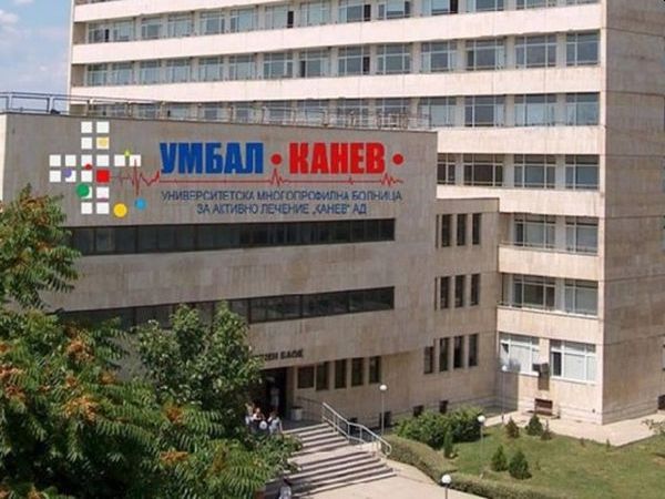 Медици от УМБАЛ „Канев“ спасиха живота на мъж с рядка и сложна операция