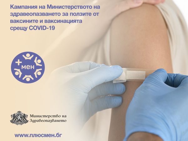 70% от работещите в ЦСМП у нас са ваксинирани срещу COVID-19