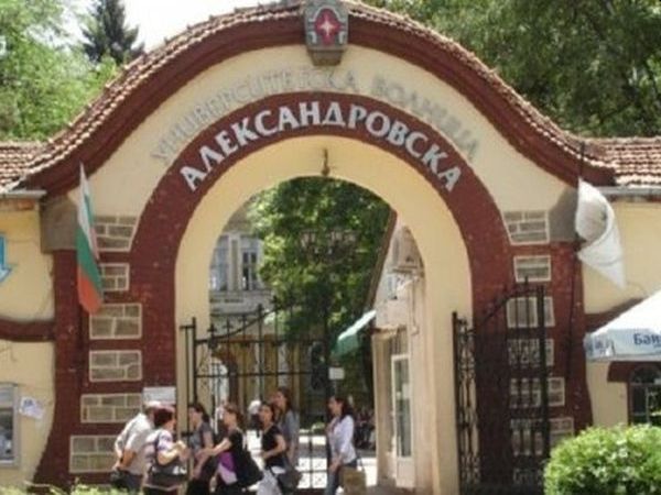 МЗ отпуска одобрения от МС заем на УМБАЛ „Александровска“ от 35 млн. лв.