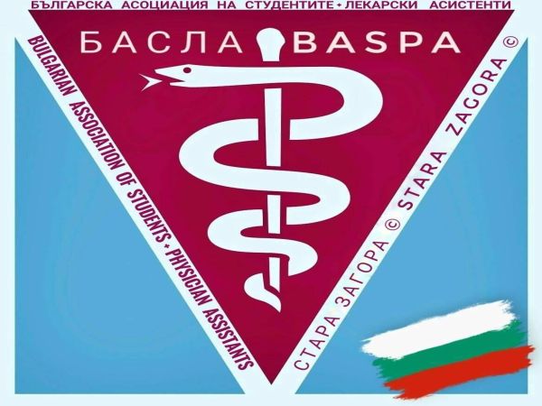 Българската асоциация на студентите – лекарски асистенти БАСЛА категорично подкрепя